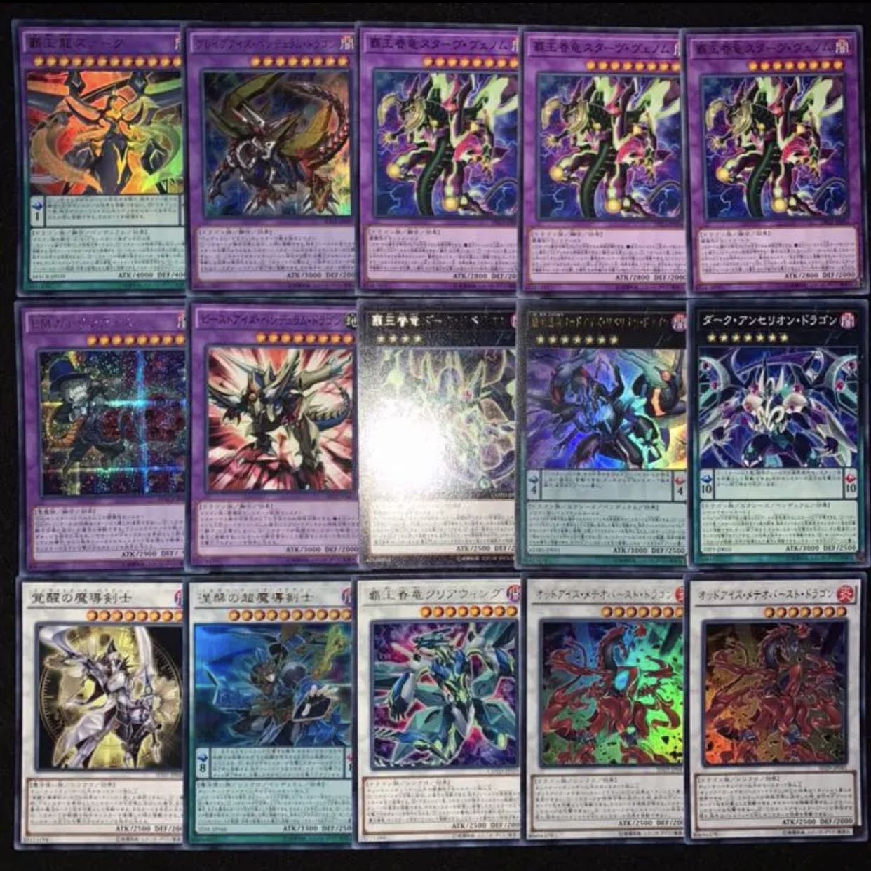 遊戯王 ガチ構築!!オッドアイズデッキ40枚+EX15枚B