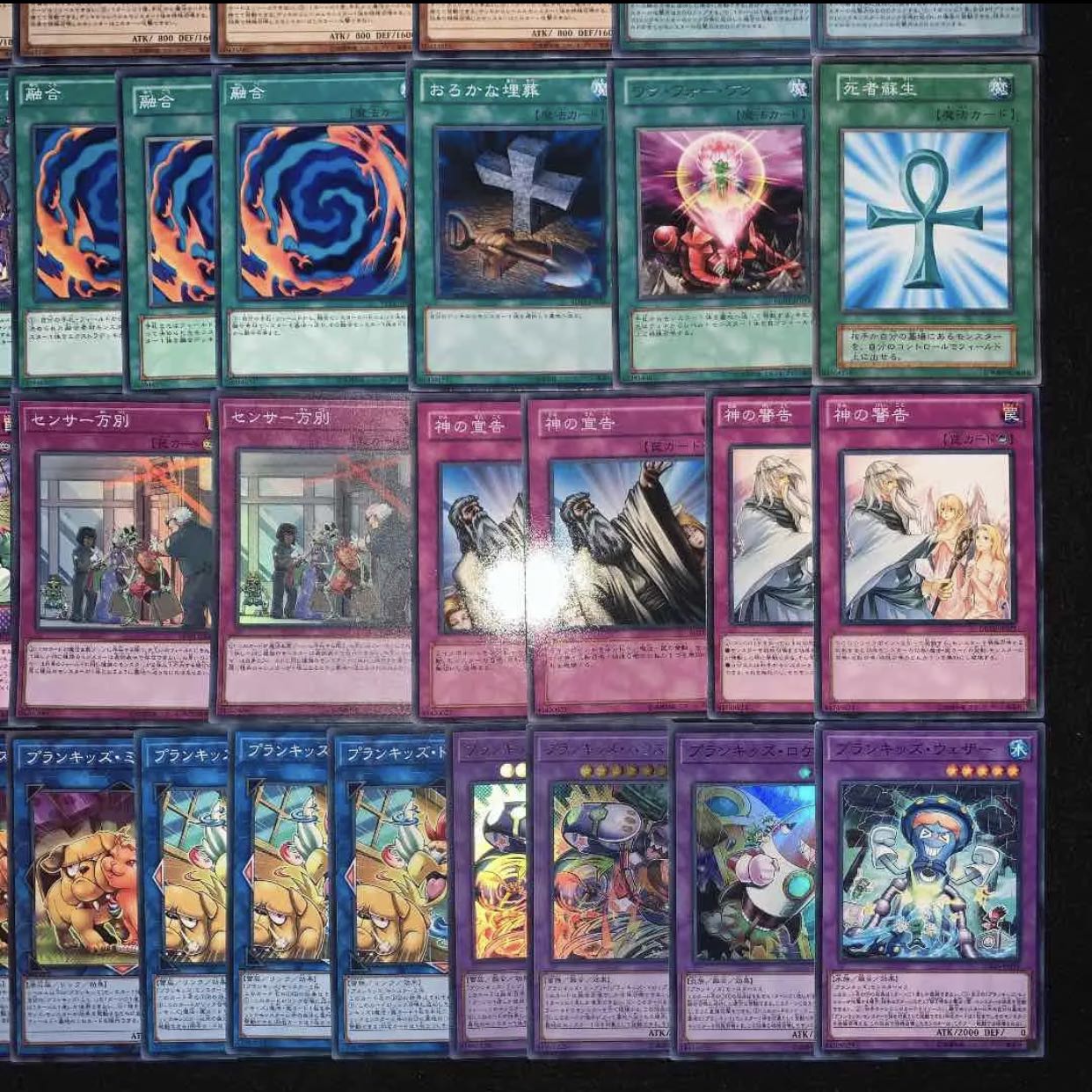 遊戯王 ガチ構築!!プランキッズデッキ40枚+EX15枚