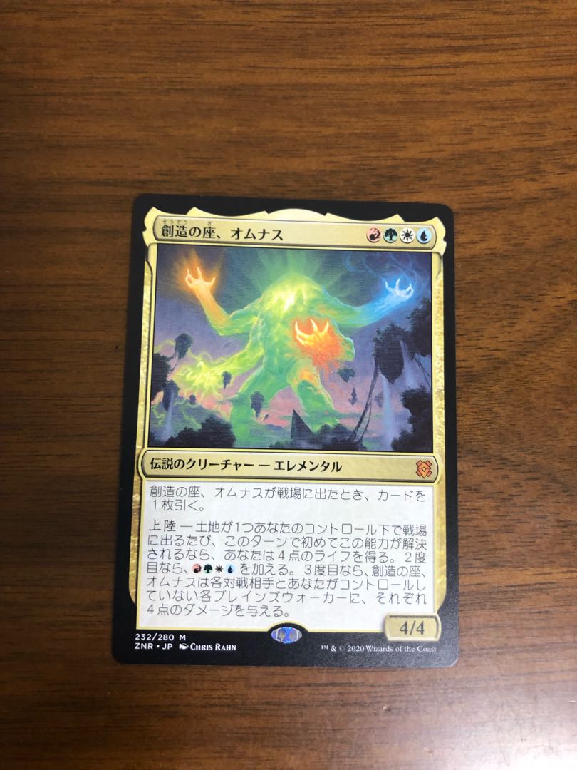 MTG 創造の座、オムナス 日本語版 1枚