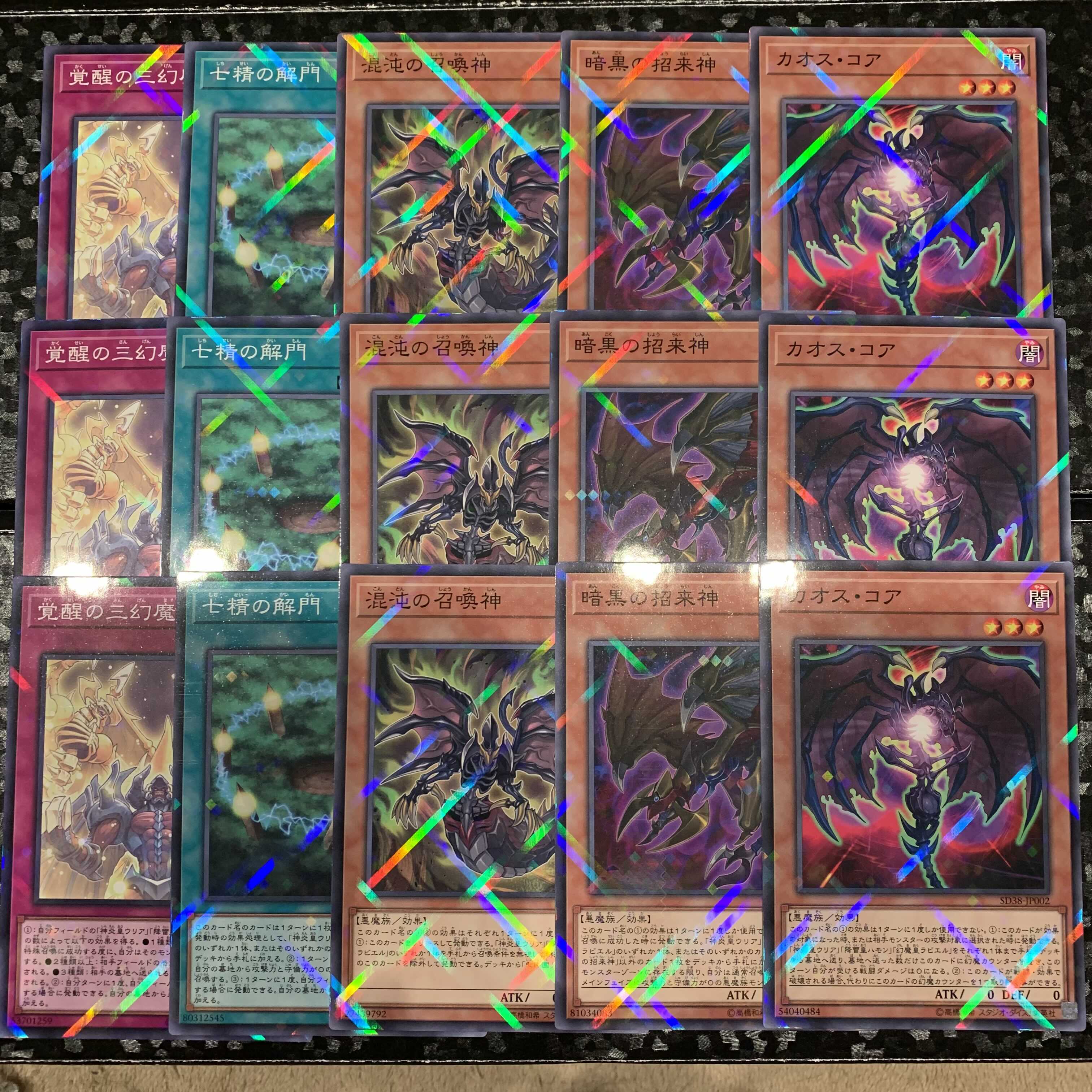 3 of each of the three parallel demons of Chaos