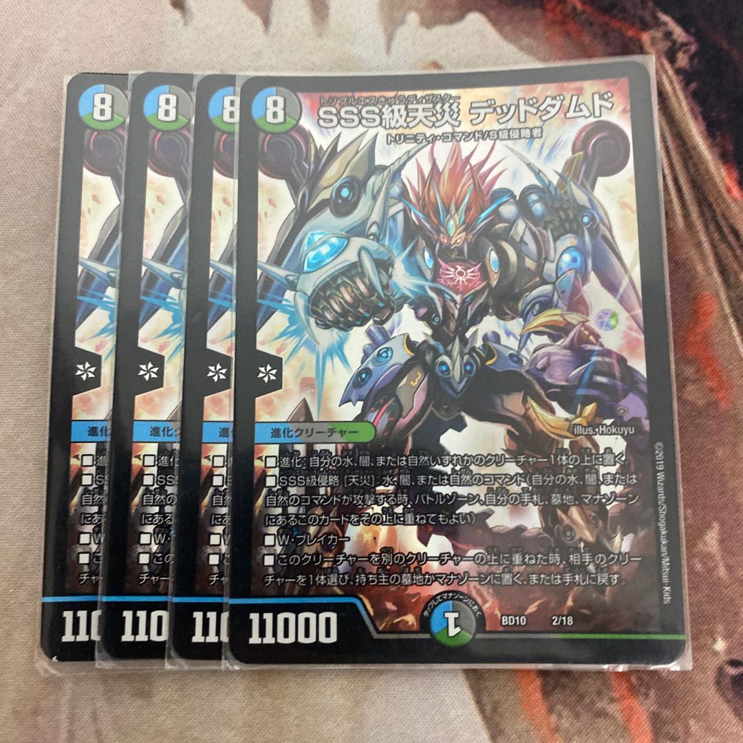 SSS Class Natural Disaster Dead Damned 4 pieces