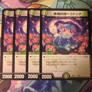 4枚　悪魔妖精ベラドンナ