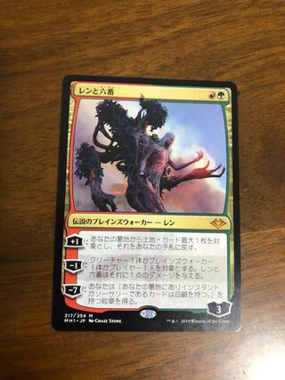 MTG レンと六番　日本語版　1枚