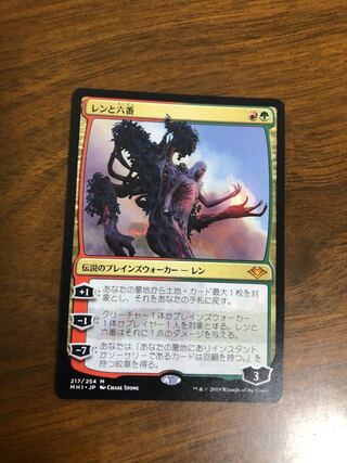 MTG レンと六番　日本語版　1枚