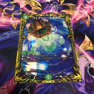 フェアリー・ミラクル(20thSPレア仕様)