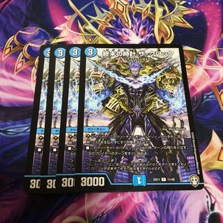 終末の時計 ザ・クロック