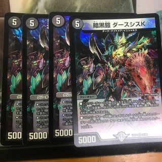 暗黒鎧ダースシスK