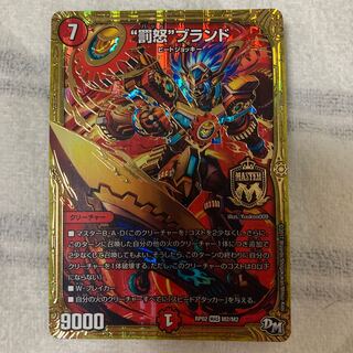 “罰怒”ブランド