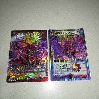 良品　暗黒王デス・フェニックス 2枚