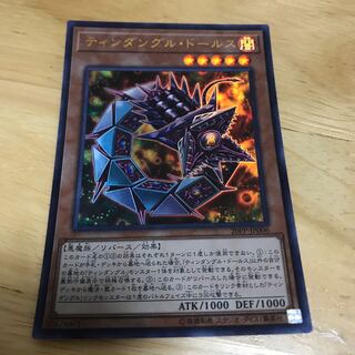 ティンダングル・ドールス ウルトラレア　Hulu