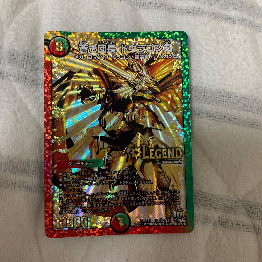 蒼き団長 ドギラゴン剣 SE 金