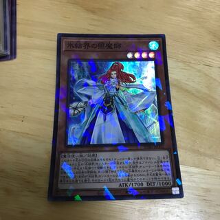 氷結界の照魔師スーパーレア　Hulu 763 1174 1175 1396