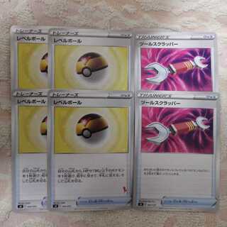 ポケモンカード レベルボール ツールスクラッパー
