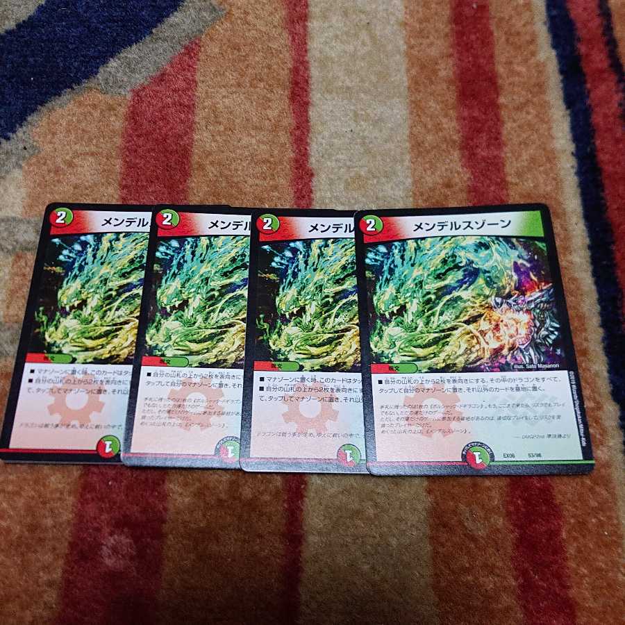 メンデルスゾーン