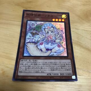 妖精伝姫-ラチカ スーパーレア　Hulu