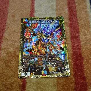 Dragon Wind Mixture Zadikurika (20th SP Rare Spec.)