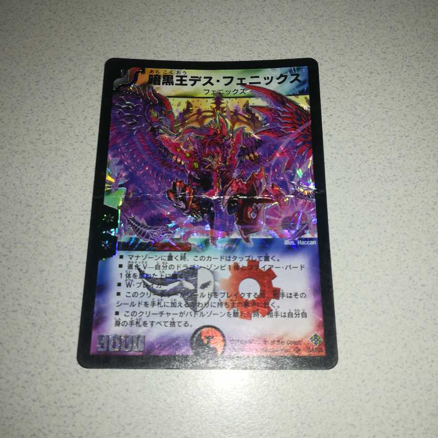 Early Death Phoenix, Avatar of Doom