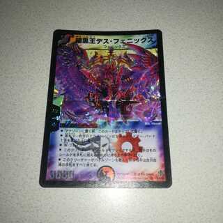 Early Death Phoenix, Avatar of Doom