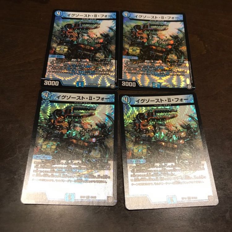 イグゾースト・II・フォー 4枚