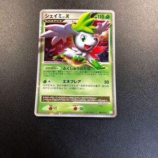 ShayminLV.X Beautiful ◎