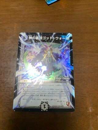 神の裏技ゴッド・ウォール(MODE CHANGE)