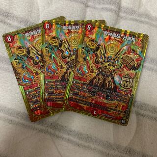 “魔神轟怒”万軍投　3枚