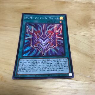RUM-ファントム・フォース スーパーレア　Hulu