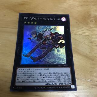 クロノダイバー・ダブルバレル スーパーレア　Hulu