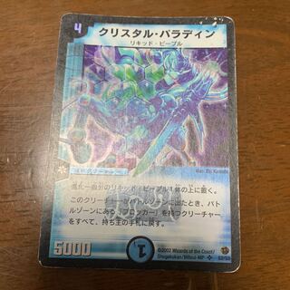 クリスタル・パラディン