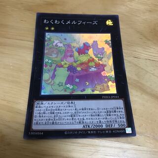 わくわくメルフィーズ スーパーレア　Hulu