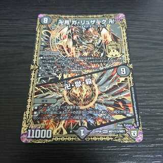 ガリュザーク 黒 シク
