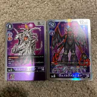 スカルグレイモン　ヴァノムヴァンデモン