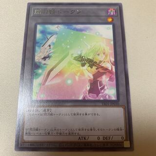 閃刀姫トークン レア