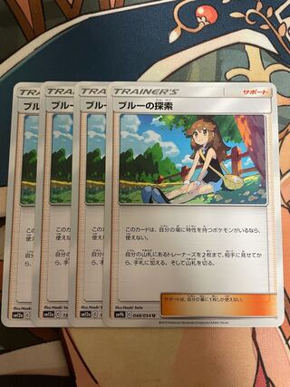 ブルーの探索4枚