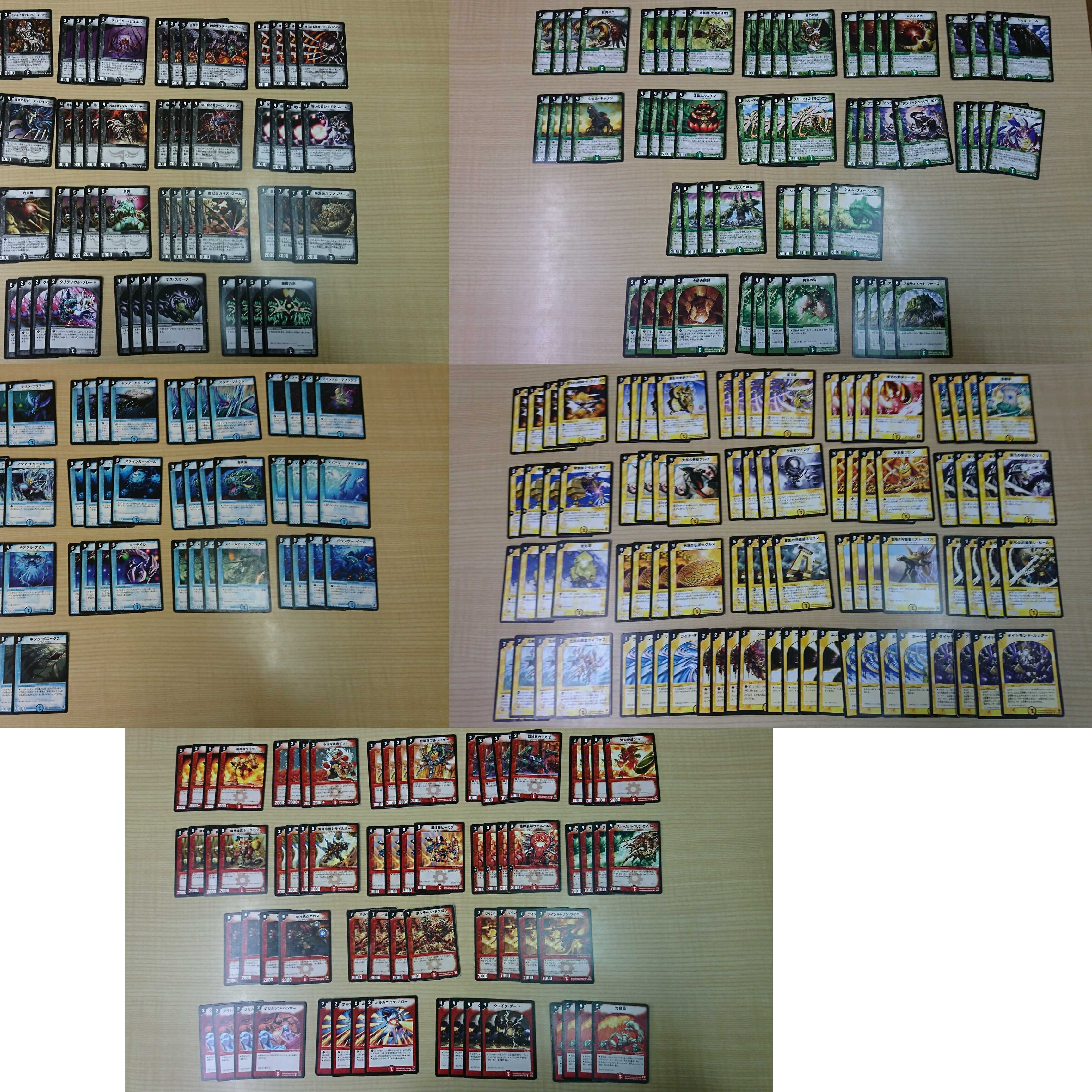 約３００枚超　デュエマクラシック入門　全文明　大量セット　格４枚ずつ