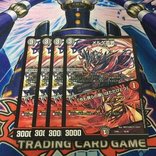 メルゲ否男｜「今も我らの願いはただひとつ」