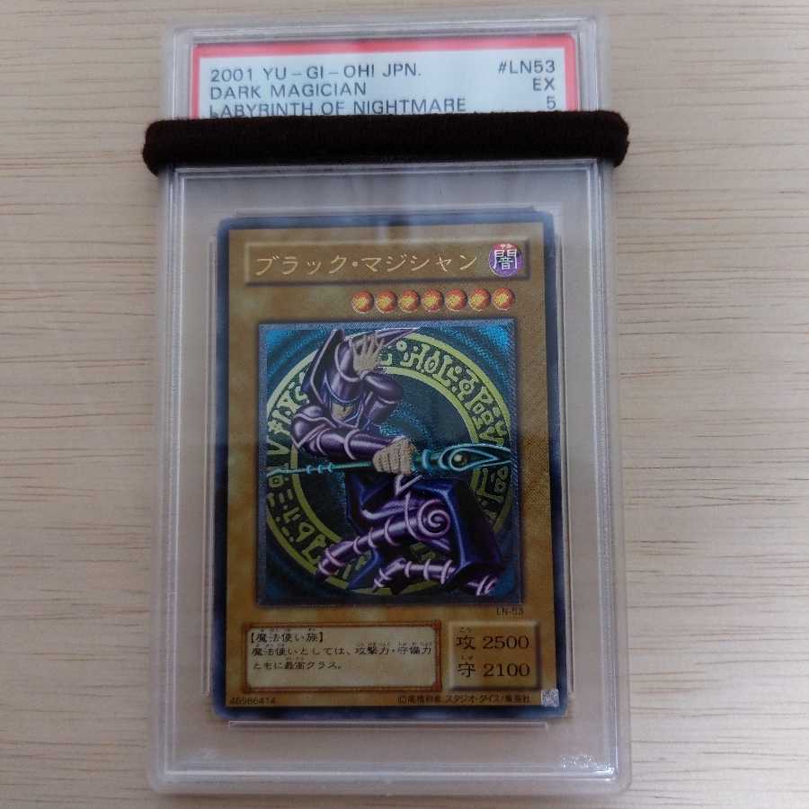 遊戯王　ブラックマジシャン　アルティメット　レリーフ　初期　PSA5