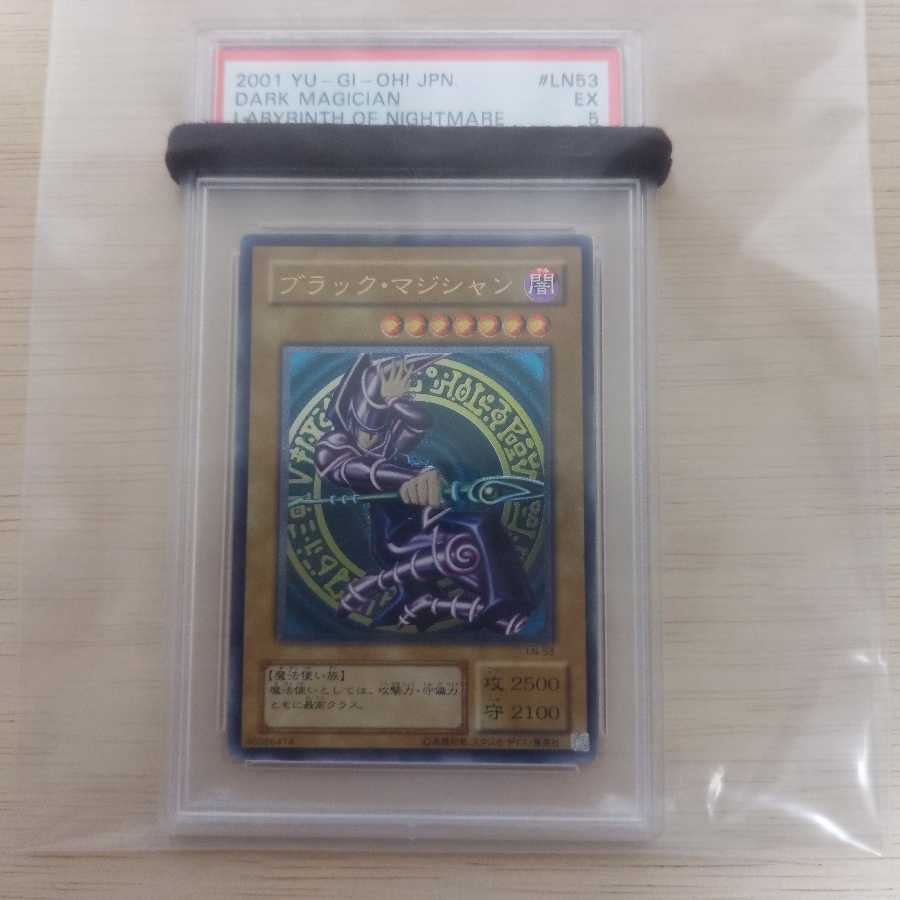 遊戯王　ブラックマジシャン　アルティメット　レリーフ　初期　PSA5