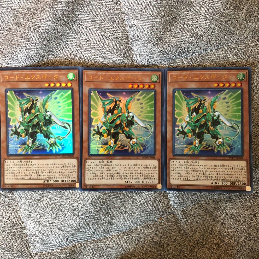 コード・エクスポーター