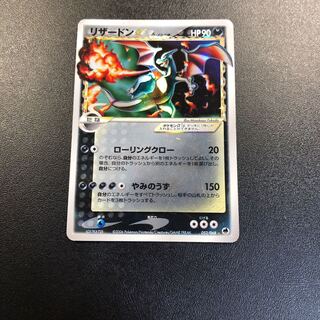 リザードン スター デルタ種