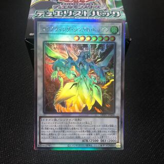 クリアウィング・シンクロ・ドラゴン ホログラフィックレア