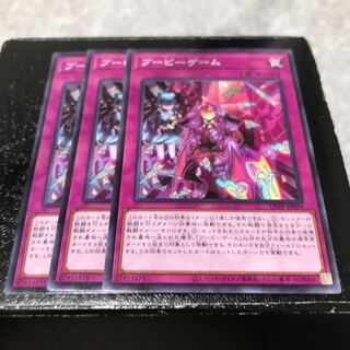 ブービーゲーム ノーマル3枚