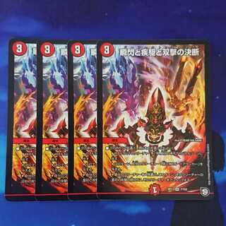 瞬閃と疾駆と双撃の決断 パーフェクトファイア