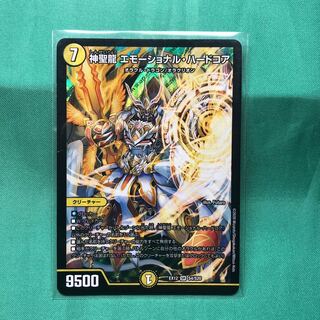 Hallow Dragon - Emotional Hardcore - Beautiful