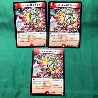 メッチャ映えタタキ　３枚→ 2枚