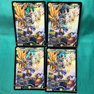 Hallow Dragon Emotional Hardcore 4 pieces