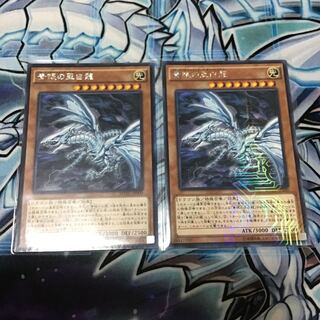 青眼の亜白龍 KC レア