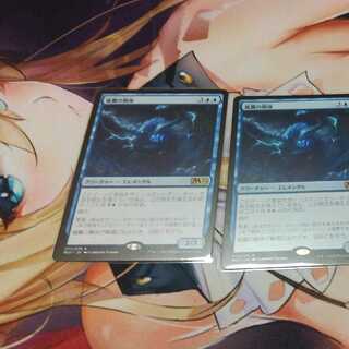 Stormwing Entity 3-card set