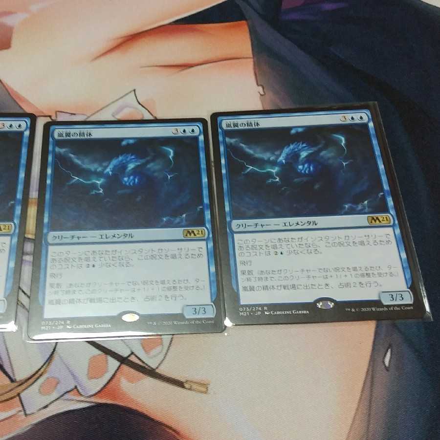 Stormwing Entity 3-card set