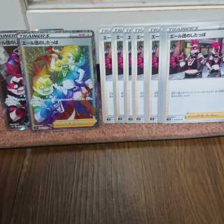 ポケモンカード エール団のしたっぱ